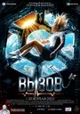 Смотреть Вызов на хдрезка онлайн в HD качестве 720p